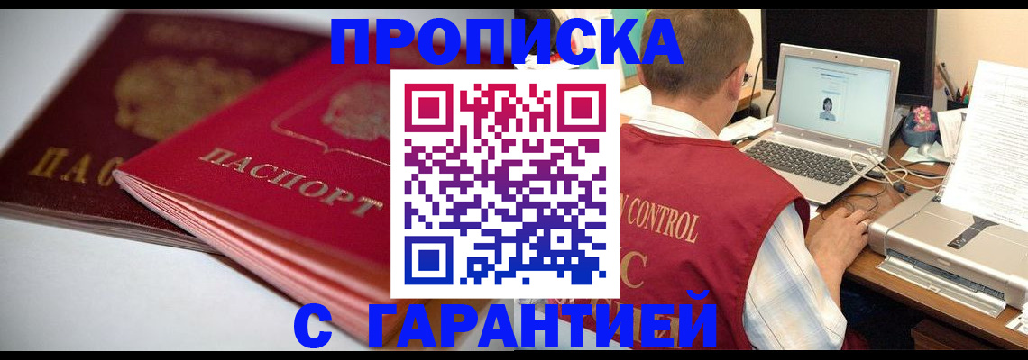 пропишу в квартире в Костомукше