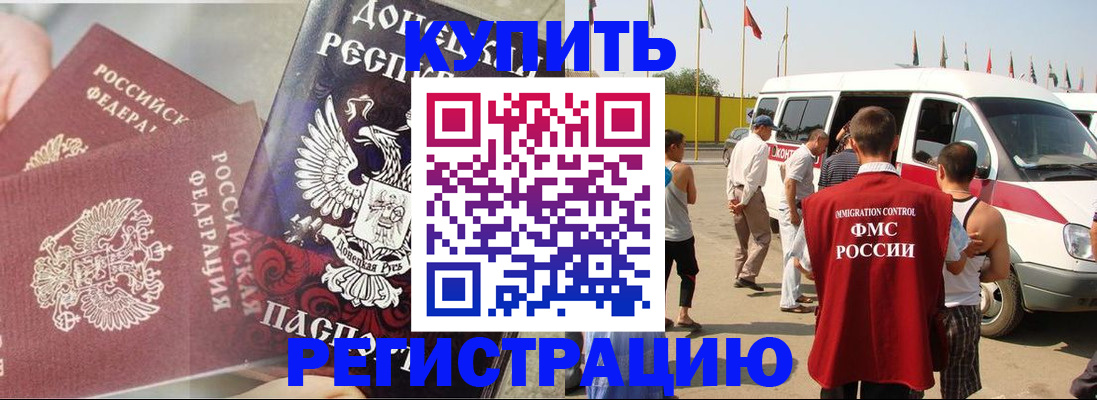 временная регистрация для школы в Костомукше