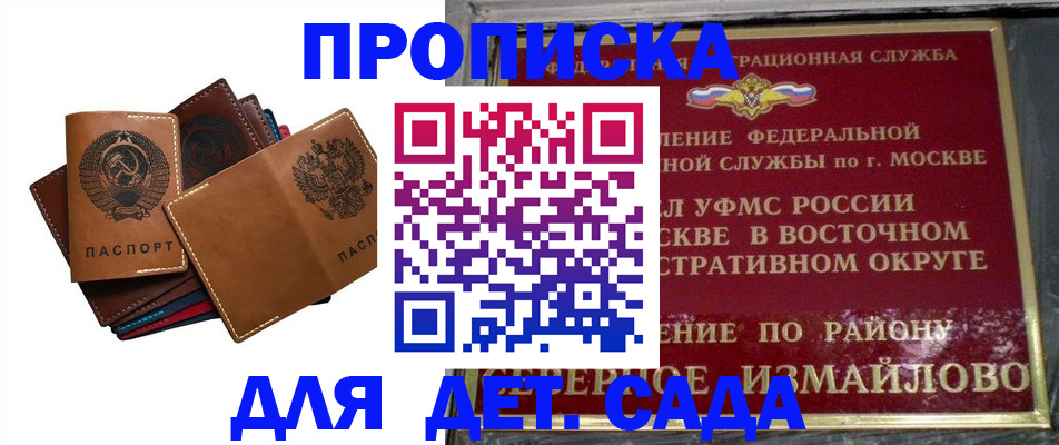 прописка паспорт в Костомукше
