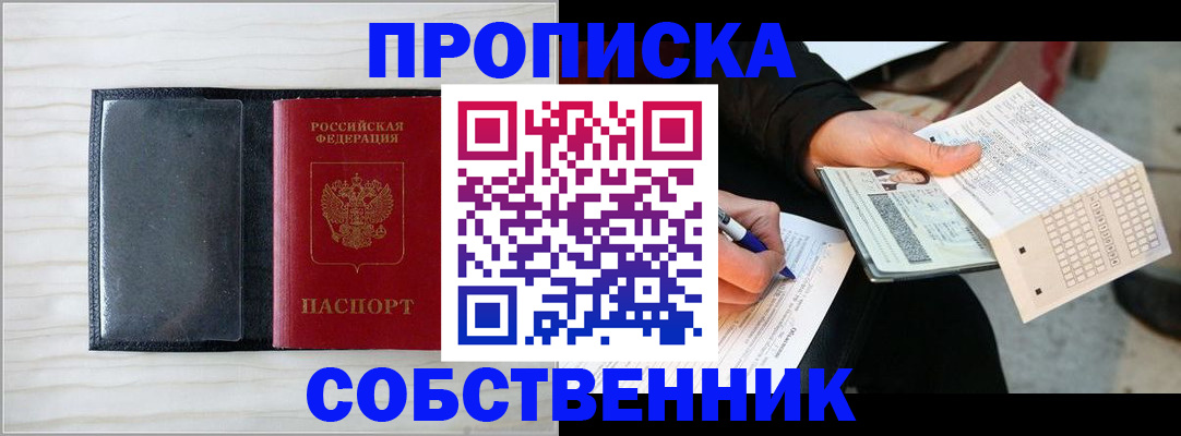 прописка поиск в Костомукше