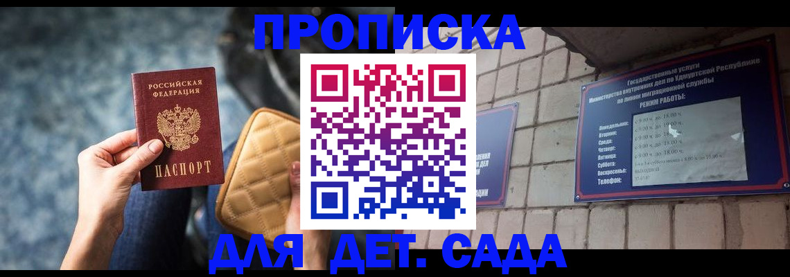 прописка штамп в Костомукше
