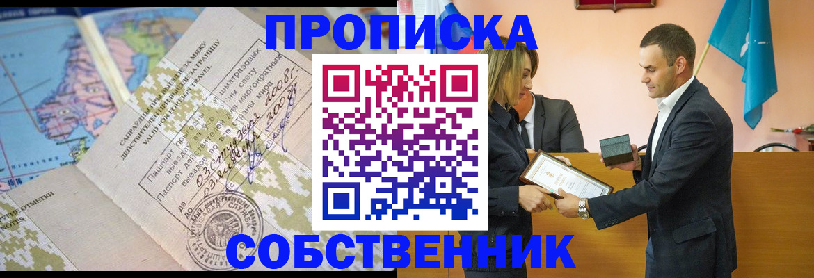 временная регистрация 2025 в Костомукше