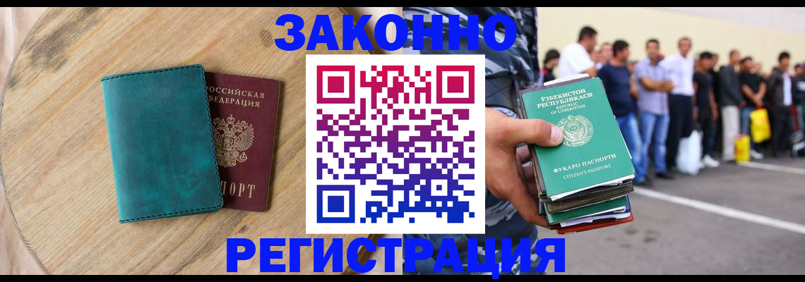 прописка для школы в Костомукше